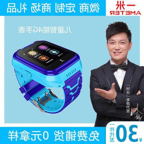 one meter multi-functional touch children's smart 4g positioning p waterproof student gps telephone
one meter multi-functional touch children's smart 4g positioning p waterproof student gps telephone