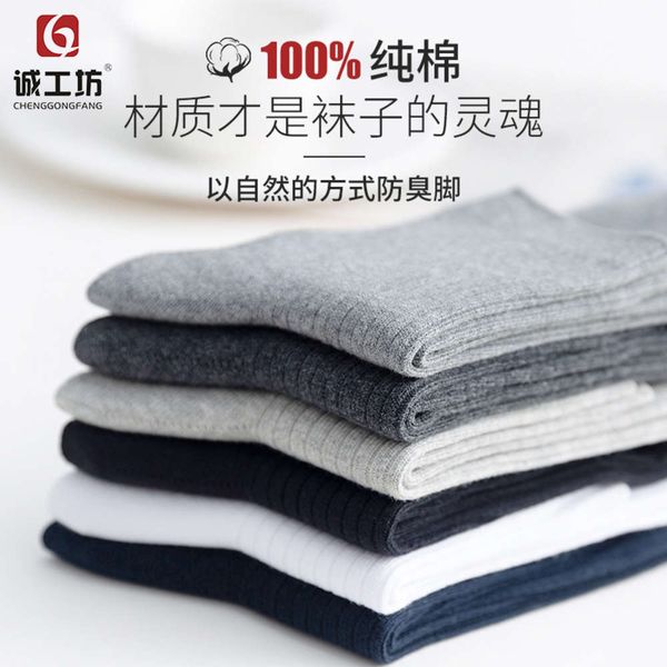 socks men's cotton four seasons short tube men's business socks deodorant sweat absorbent breathable cotton socks, Black
socks men's cotton four seasons short tube men's business socks deodorant sweat absorbent breathable cotton socks, Black