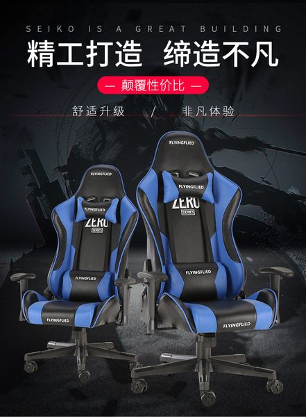 e-sports chair computer home modern simple lazy office game chair reclining swivel chair value for money
e-sports chair computer home modern simple lazy office game chair reclining swivel chair value for money