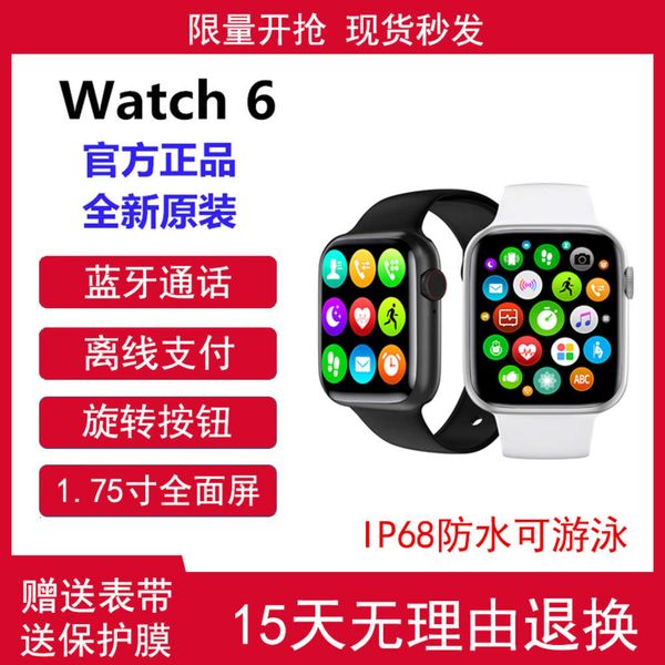 smart watch watch6 multi-function bluetooth call boys and girls sports bracelet heart rate for android
smart watch watch6 multi-function bluetooth call boys and girls sports bracelet heart rate for android