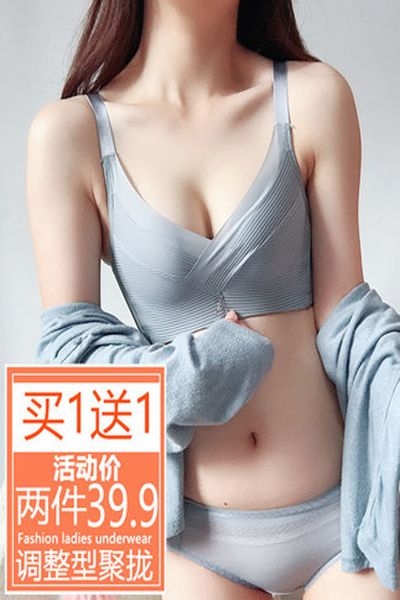 underwear women's rimless thin small chest gathered adjustment type breast retraction anti sagging bra bra set, White
underwear women's rimless thin small chest gathered adjustment type breast retraction anti sagging bra bra set, White