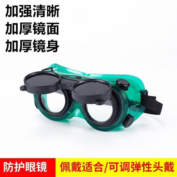 double turn mirror labor anti strong light and radiation welder mask burning welding sunglasses eye protection
double turn mirror labor anti strong light and radiation welder mask burning welding sunglasses eye protection