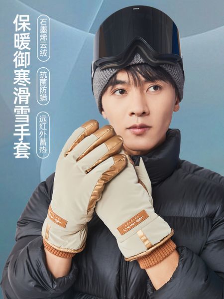 skiing gloves male winter outdoor riding motorcycle graphene warm five fingers plush waterproof wind cold proof
skiing gloves male winter outdoor riding motorcycle graphene warm five fingers plush waterproof wind cold proof
