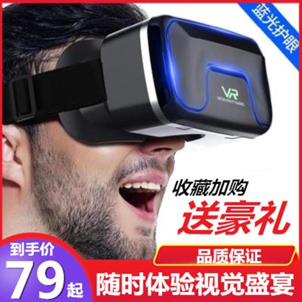 kaixuan somatosensory intelligent virtual reality myopia film glasses controller silicone cover game goggles vr
kaixuan somatosensory intelligent virtual reality myopia film glasses controller silicone cover game goggles vr