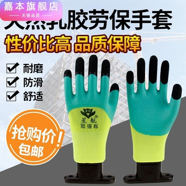 special for low voltage electrician 12 pairs of plastic gloves labor protection wear-resistant antiskid breathable king dipping
special for low voltage electrician 12 pairs of plastic gloves labor protection wear-resistant antiskid breathable king dipping