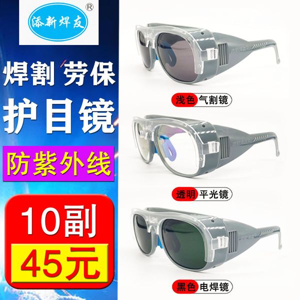 ultraviolet electric glasses welder special argon arc welding anti glare eyewear labor protection against splash
ultraviolet electric glasses welder special argon arc welding anti glare eyewear labor protection against splash
