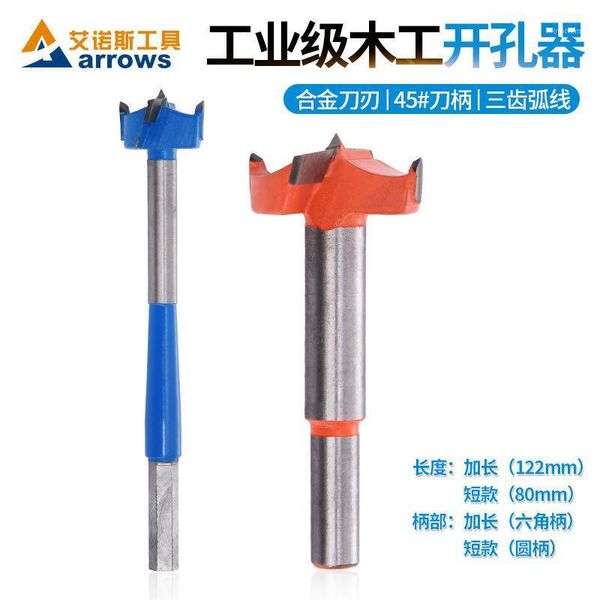 industrial grade woodworking hole saw long board wood plastic wood deskhinge door lock reaming drill bit1
industrial grade woodworking hole saw long board wood plastic wood deskhinge door lock reaming drill bit1