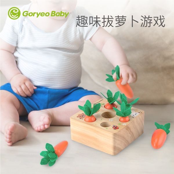 baby pull out radish toys montessori early education 1-2-3.5-year-old children's intelligence splicing building block carrot game
baby pull out radish toys montessori early education 1-2-3.5-year-old children's intelligence splicing building block carrot game