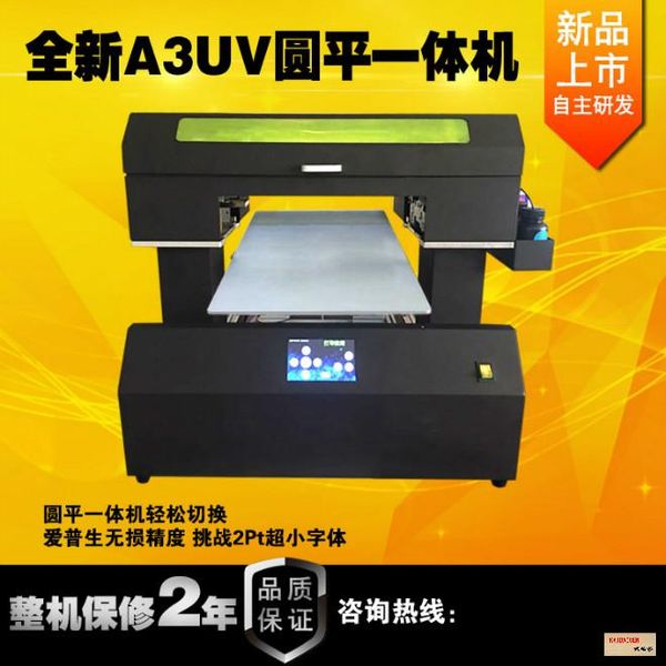 nanron automatic a3 uv flat and cylinder inkjet printer with 3d emboss effect on common plastic/tpu/abs/acylic/metal bottle case
nanron automatic a3 uv flat and cylinder inkjet printer with 3d emboss effect on common plastic/tpu/abs/acylic/metal bottle case