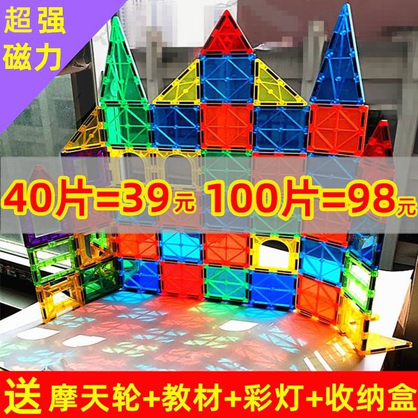 colorful window magnetic sheet building block children's educational magnet slide pipe track assembly boys and girls
colorful window magnetic sheet building block children's educational magnet slide pipe track assembly boys and girls