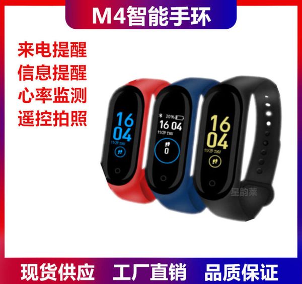 m4plus smart color screen heart rate waterproof bracelet call information reminder movement step sleep monitor
m4plus smart color screen heart rate waterproof bracelet call information reminder movement step sleep monitor