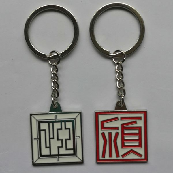 key chain giftipqq, Silver
key chain giftipqq, Silver