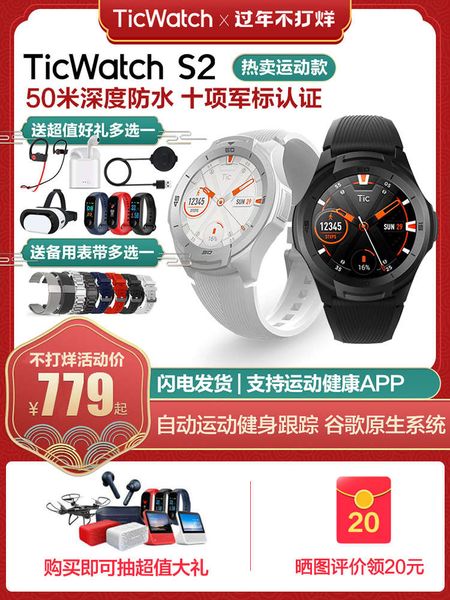 ticwatch s2 sports smart y intelligent 50m swimming class waterproof movement recognition heart rate bracelet telephone watch
ticwatch s2 sports smart y intelligent 50m swimming class waterproof movement recognition heart rate bracelet telephone watch