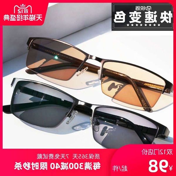 d4ecolor changing myopia personality glasses sunglasses men driving uv protection eyes, Black
d4ecolor changing myopia personality glasses sunglasses men driving uv protection eyes, Black