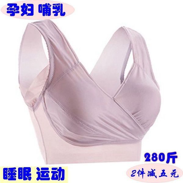 large non steel ring pregnant women's vest type underwear anti sagging thin gather feeding breast-feeding bra comfortable during pregna, White
large non steel ring pregnant women's vest type underwear anti sagging thin gather feeding breast-feeding bra comfortable during pregna, White