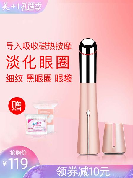 beauty massage care instrument to remove wrinkles under the eyes, dark circles, eye protection pen
beauty massage care instrument to remove wrinkles under the eyes, dark circles, eye protection pen