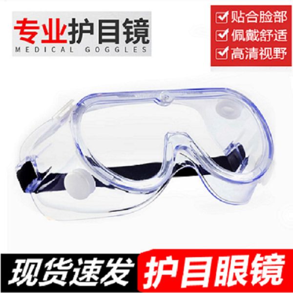 goggles, labor protection, polishing, splashing, riding, windbreak, sand proof, dust transparent, fog proof and flat light protective
goggles, labor protection, polishing, splashing, riding, windbreak, sand proof, dust transparent, fog proof and flat light protective