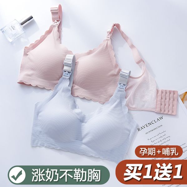 underwear for pregnant women pure cotton postpartum feeding thin gathered anti sagging bra breast milk, White
underwear for pregnant women pure cotton postpartum feeding thin gathered anti sagging bra breast milk, White