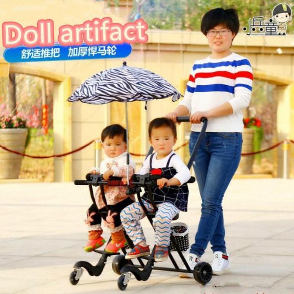 twin trolley baby folding 1-3-6-8 year old support generation super light double carriage1
twin trolley baby folding 1-3-6-8 year old support generation super light double carriage1