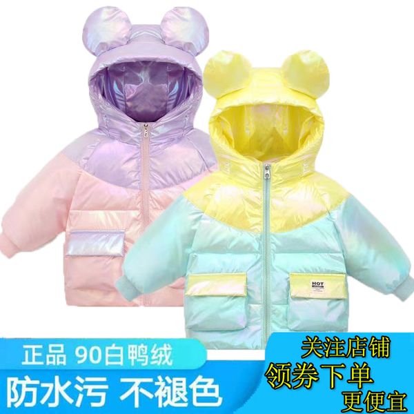 children's jacket hooded colorful assorted bright face ear white duck down coat for boys and girls, Blue;gray
children's jacket hooded colorful assorted bright face ear white duck down coat for boys and girls, Blue;gray