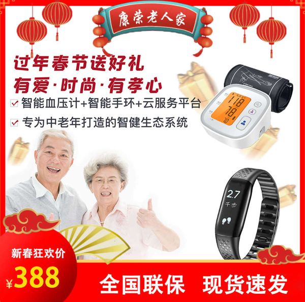 health gift smart bracelet for elderly heart rate sleep blood prsure accurate multi-functional remote monitoring
health gift smart bracelet for elderly heart rate sleep blood prsure accurate multi-functional remote monitoring