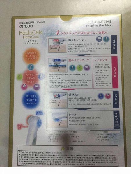 hitachi hada crie cm-n5000 facial moisture skin care tool portable beauty equipment upgraded dhl shipping
hitachi hada crie cm-n5000 facial moisture skin care tool portable beauty equipment upgraded dhl shipping