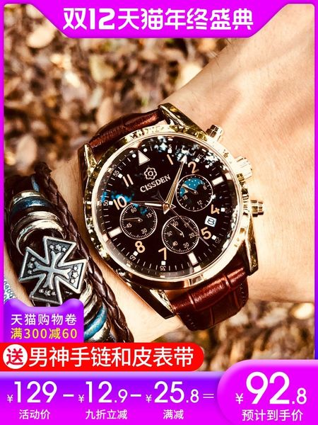 men's watch 2020 new electronic ten middle school students swiss sports machinery trend table
men's watch 2020 new electronic ten middle school students swiss sports machinery trend table