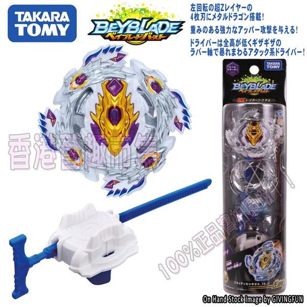 подлинная takara tomy beyblade bread b169 variant lucifer.mb.2d arena metal god bey blade blades toys wmtmaw
подлинная takara tomy beyblade bread b169 variant lucifer.mb.2d arena metal god bey blade blades toys wmtmaw