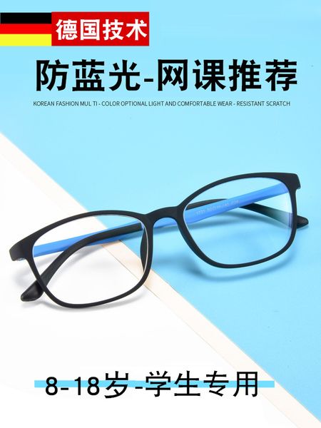 junior high school girls can be equipped with diopter adolescent plus astigmatism male anti radiation blue light children students myopia
junior high school girls can be equipped with diopter adolescent plus astigmatism male anti radiation blue light children students myopia