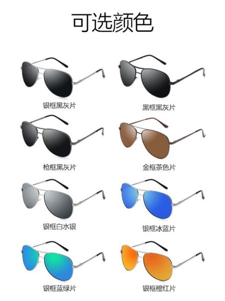 round face general pilot mountaineering sunglasses toad mirror motorcycle street p driving travel light extra large, White;black
round face general pilot mountaineering sunglasses toad mirror motorcycle street p driving travel light extra large, White;black