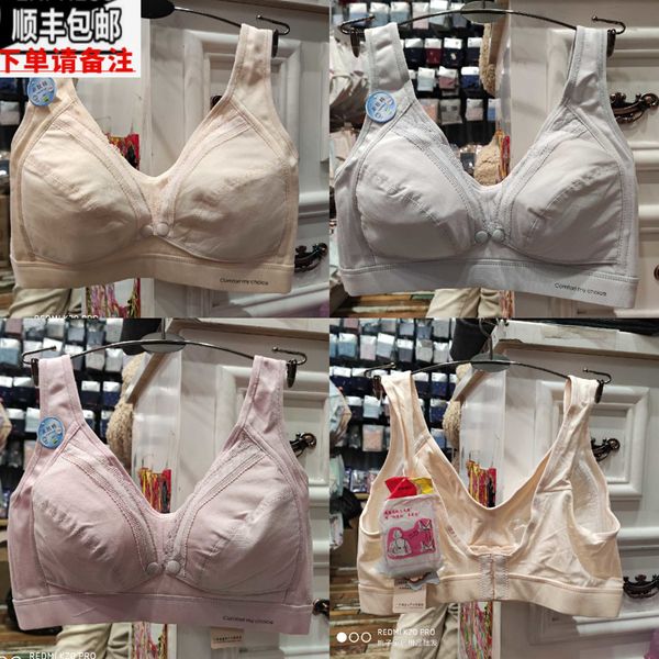 october 2202 breast-feeding women gather to prevent sagging pregnant period nursing underwear without steel ring bra bc, White
october 2202 breast-feeding women gather to prevent sagging pregnant period nursing underwear without steel ring bra bc, White