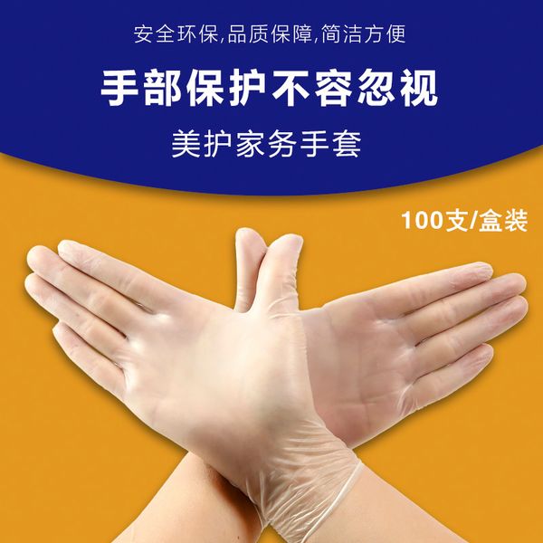 super navigation disposable gloves grade plastic pvc food catering 100 kitchen transparent and durable
super navigation disposable gloves grade plastic pvc food catering 100 kitchen transparent and durable