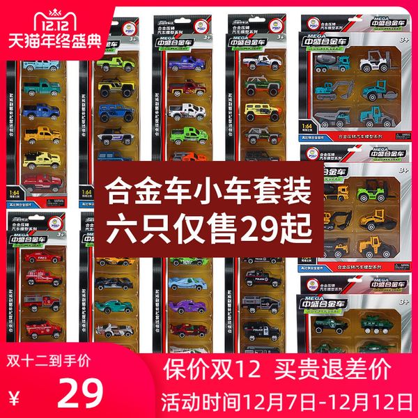 children's toy set all kinds of model alloy racing police fire engine engineering car boy
children's toy set all kinds of model alloy racing police fire engine engineering car boy