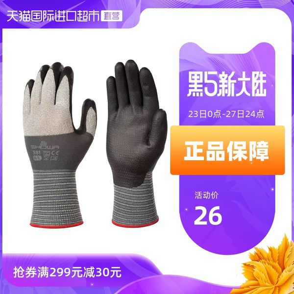 direct business japan showa/ shanghe multifunctional gloves ventilation comfort and wear-resistant gardening furniture assembly outdoor
direct business japan showa/ shanghe multifunctional gloves ventilation comfort and wear-resistant gardening furniture assembly outdoor