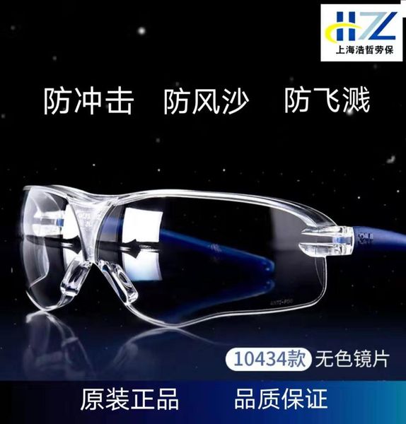 3m10434 protective glasses 3m10435 10436 3m10437 impact, dust, wind, sand and UV protection
3m10434 protective glasses 3m10435 10436 3m10437 impact, dust, wind, sand and UV protection
