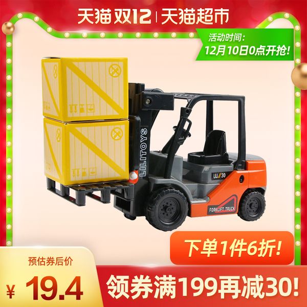 lili inertial engineering vehicle internal combustion forklift 2-6 years old baby boy toy car model gift
lili inertial engineering vehicle internal combustion forklift 2-6 years old baby boy toy car model gift