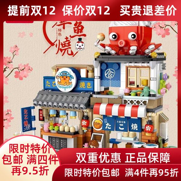 loz lizhi mini small grain building block ocs barbecue ice shop children's toys puzzle
loz lizhi mini small grain building block ocs barbecue ice shop children's toys puzzle