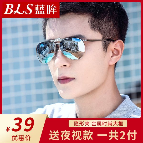 polarized sunglasses clip type sunglasses myopic toad glasses night vision driving fishing driver men and women fashion 
polarized sunglasses clip type sunglasses myopic toad glasses night vision driving fishing driver men and women fashion