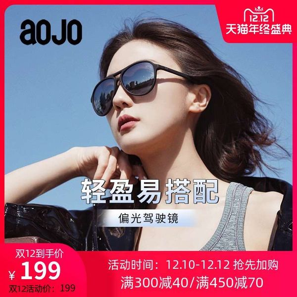 aojo sa1600004 polarized uv proof driving sunglasses for men and women, Black
aojo sa1600004 polarized uv proof driving sunglasses for men and women, Black