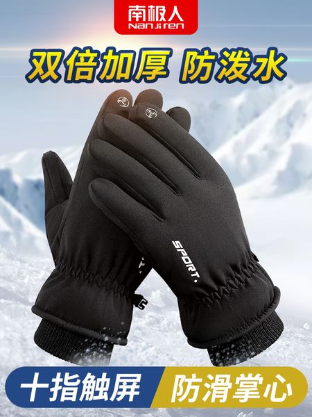 antarctic male plush warm riding motorcycle winter cold touch screen female thick cotton ski gloves
antarctic male plush warm riding motorcycle winter cold touch screen female thick cotton ski gloves