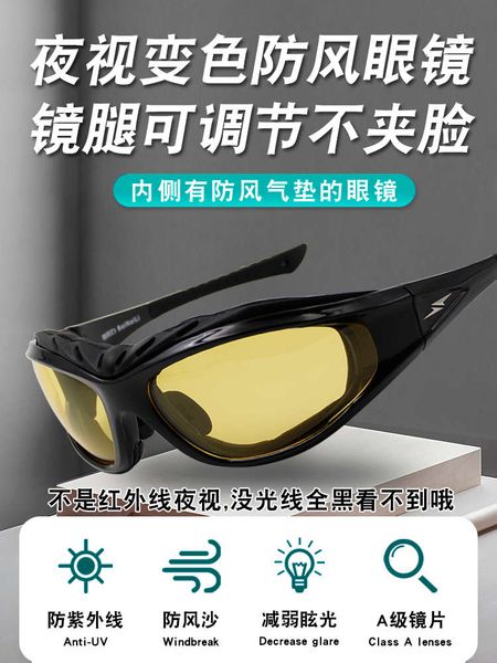 glasses men riding night vision color changing electric motorcycle goggles windproof sunglasses female fashion, Black
glasses men riding night vision color changing electric motorcycle goggles windproof sunglasses female fashion, Black