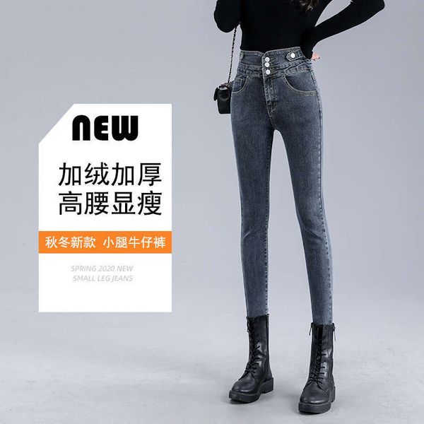 women's new 2020 high waisted slim skinny tight autumn and winter thickened plush small leg jeans for women, Blue
women's new 2020 high waisted slim skinny tight autumn and winter thickened plush small leg jeans for women, Blue