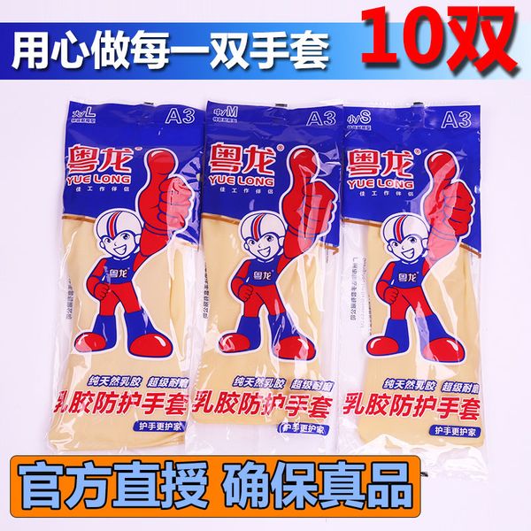 ox yuelong latex gloves oxford heavy duty rubber household cleaning kitchen waterproof dishwashing plastic
ox yuelong latex gloves oxford heavy duty rubber household cleaning kitchen waterproof dishwashing plastic