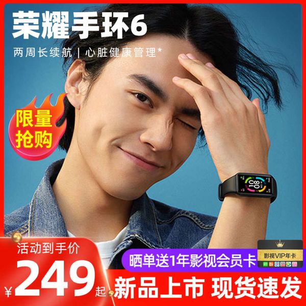 glory smart 6 watch sport pedometer alarm clock heart rate blood oxygen waterproof electronic lovers bracelet 5 generation
glory smart 6 watch sport pedometer alarm clock heart rate blood oxygen waterproof electronic lovers bracelet 5 generation