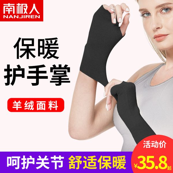 antarctica warm guard female cashmere hand joint winter parturient wrist pain strain gloves ins tide