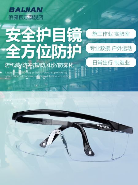 goggles windproof, sand proof dust-proof glasses for men and women riding labor protection, grinding, splashing, dust
goggles windproof, sand proof dust-proof glasses for men and women riding labor protection, grinding, splashing, dust