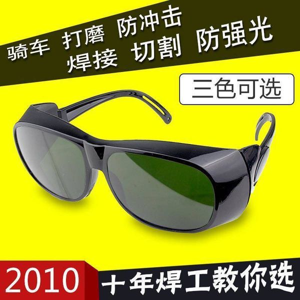 glasses argon arc welding gray flat light anti impact splash riding sand proof glass sunglasses welder's goggles
glasses argon arc welding gray flat light anti impact splash riding sand proof glass sunglasses welder's goggles