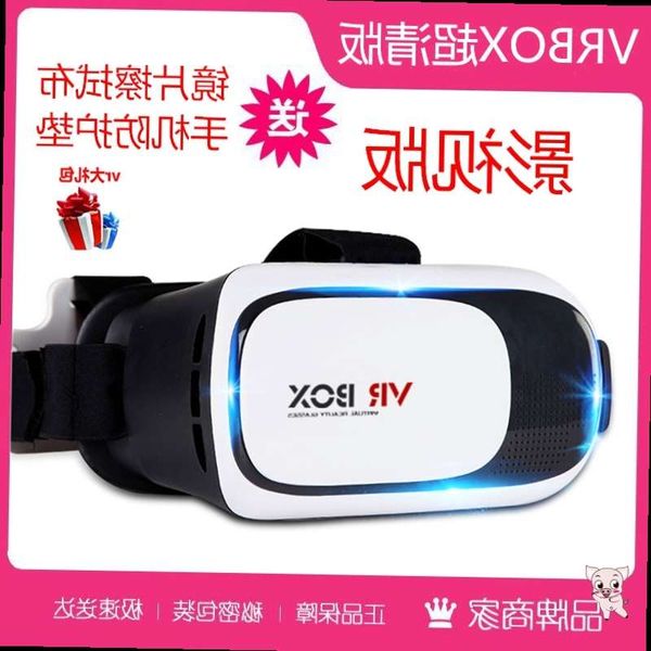 vr all in one machine virtual reality movie game mobile phone special 3d glasses stereo protection designer
vr all in one machine virtual reality movie game mobile phone special 3d glasses stereo protection designer