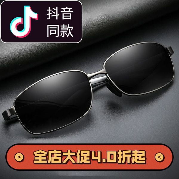 day and night men's sunglasses polarizing driving fishing driver's mirror square color changing glasses
day and night men's sunglasses polarizing driving fishing driver's mirror square color changing glasses