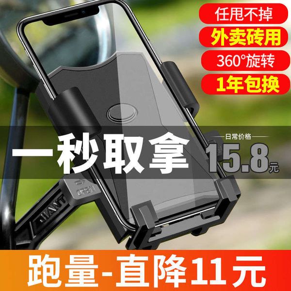 electric mobile phone holder take away battery car motorcycle navigation riding vehicle bracket
electric mobile phone holder take away battery car motorcycle navigation riding vehicle bracket
